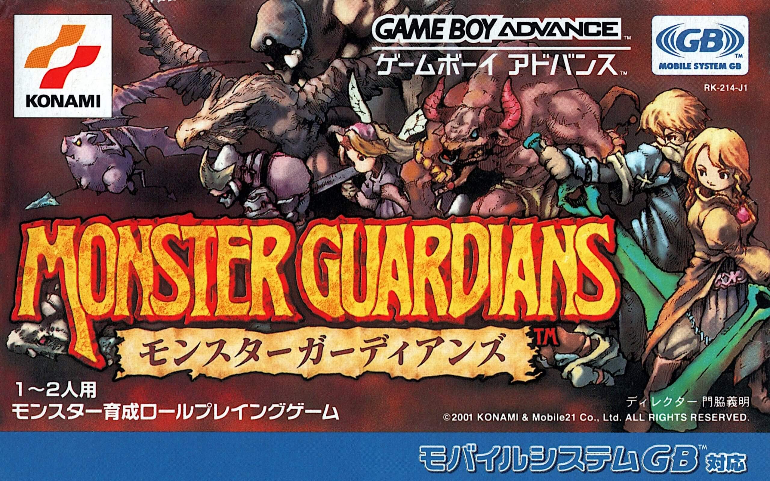 Monster Guardians