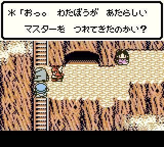 Dragon Quest Monsters – Terry No Wonderland (V1.1)