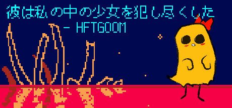 Kare wa Watashi no Naka no Shoujo o Okashi Tsukushita – HFTGOOM