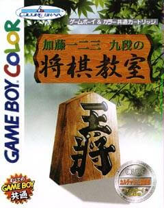 Katou Hifumi Kudan no Shogi Kyoushitsu