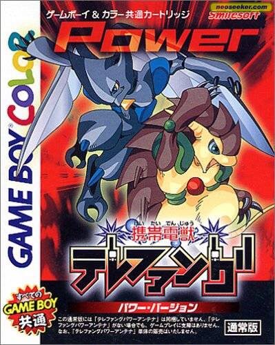 Keitai Denjuu Telefang: Power