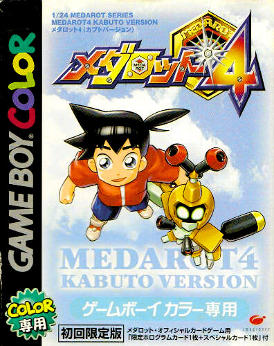 Medarot 4: Kabuto