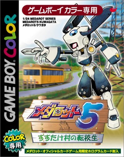 Medarot 5: Susutake Mura no Tenkousei Kuwagata