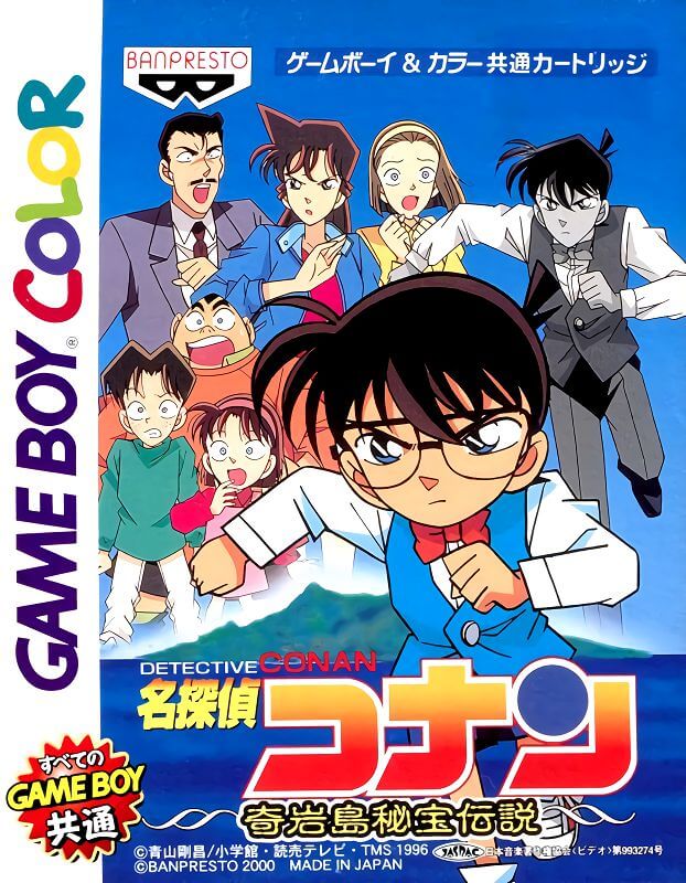 Meitantei Conan: Kigantou Hihou Densetsu