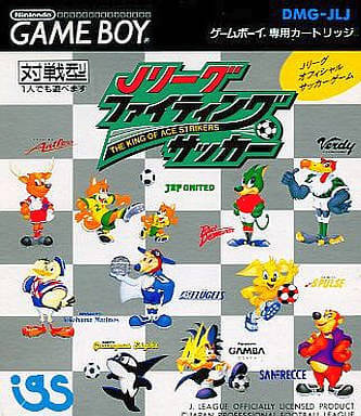 J.League Fighting Soccer: The King of Ace Strikers
