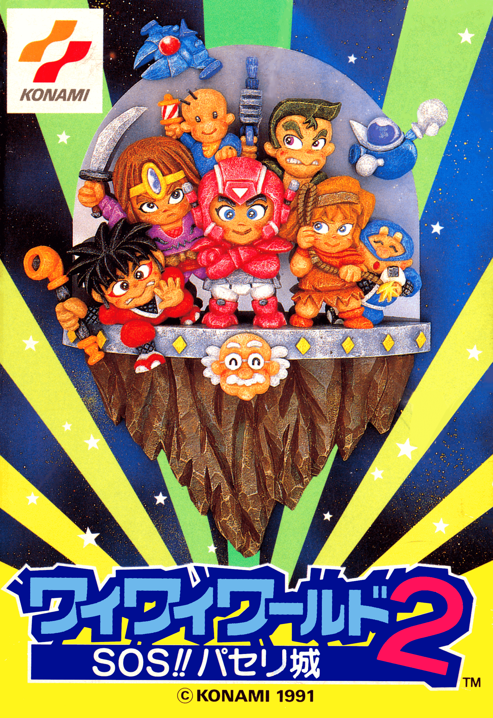 Wai Wai World 2: SOS!! Paseri Jou