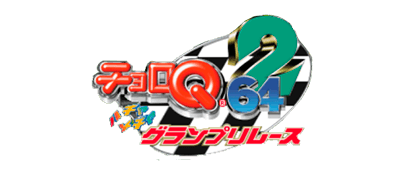 Choro Q 64 2: Hacha Mecha Grand Prix Race