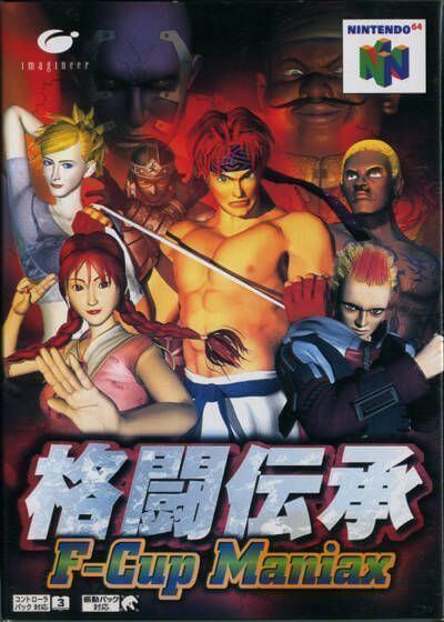 Kakutou Denshou – F-Cup Maniax