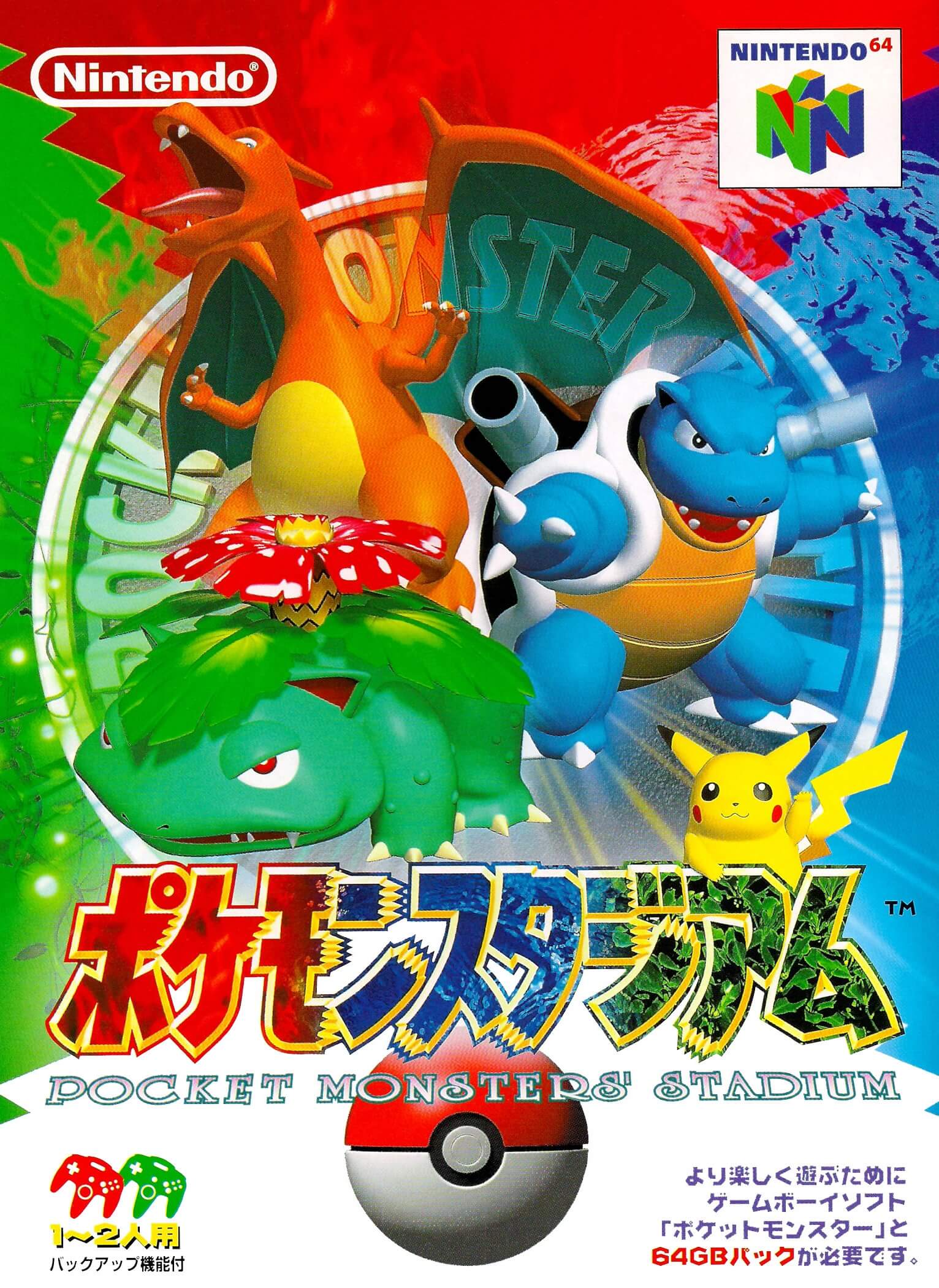 Pocket Monsters’ Stadium