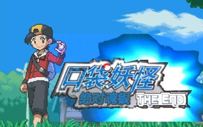 Pokemon Absolute Soul Silver