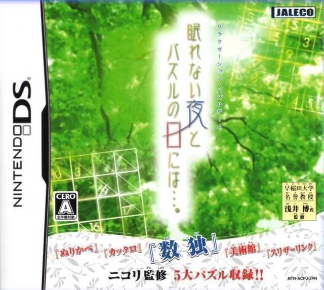Relaxation Puzzle Game – Nemurenai Yoru to Puzzle no Hi ni wa