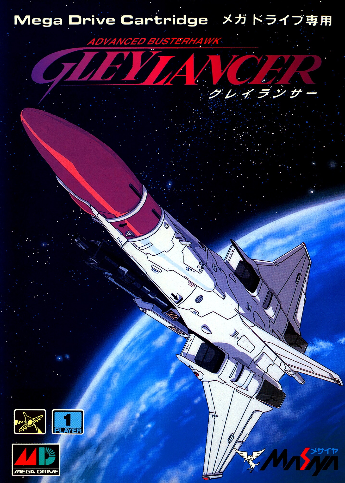 Advanced Busterhawk Gley Lancer