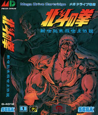 Hokuto no Ken – Shin Seikimatsu Kyuuseishu Densetsu (Fist of the North Star)